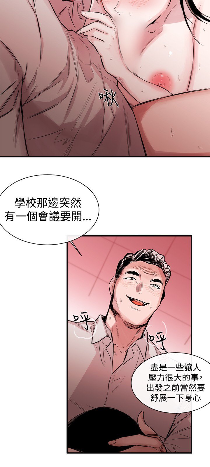 女弟子女助教Ch.1