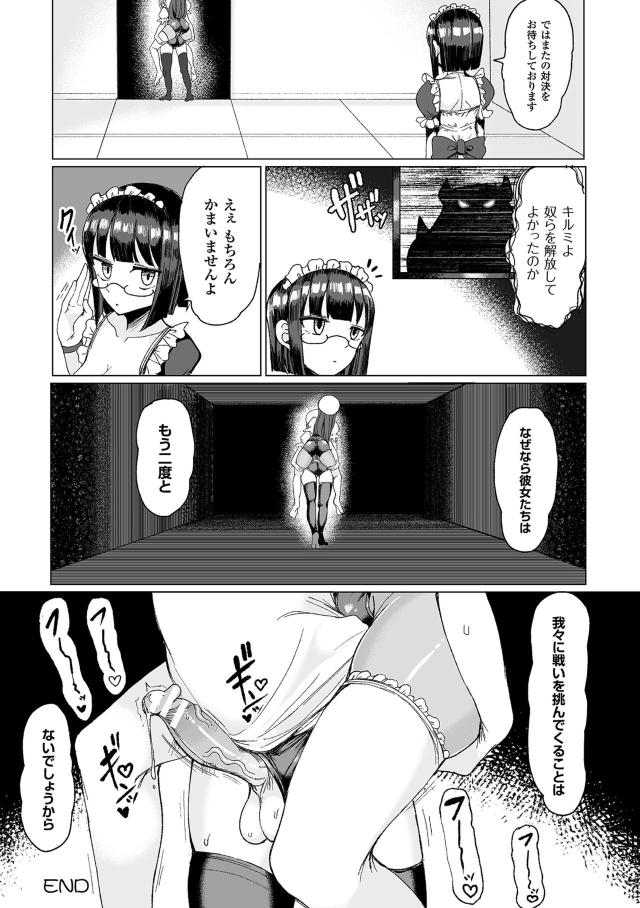 2DコミックマガジンきぐぜめけらくでもんぜつぜっちょうVol。 1