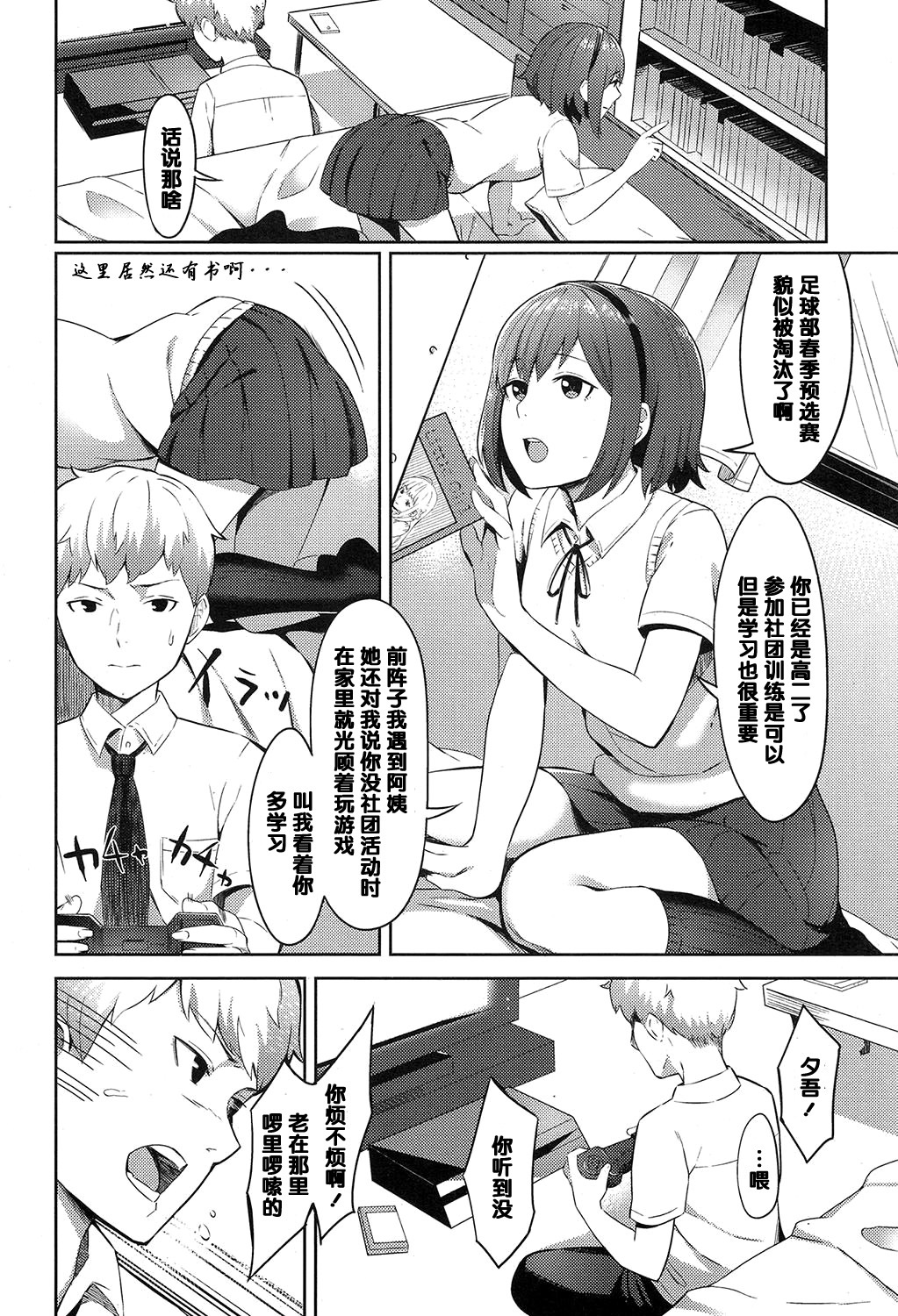 夕凪の匂い（中国語）