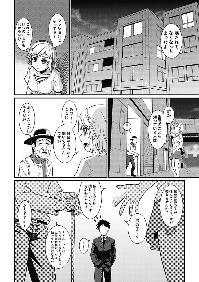Asoko ga 100-bai Kimochii〜Kaikan MUGEN Rensa Fukujuu Keiyaku〜Gekan
