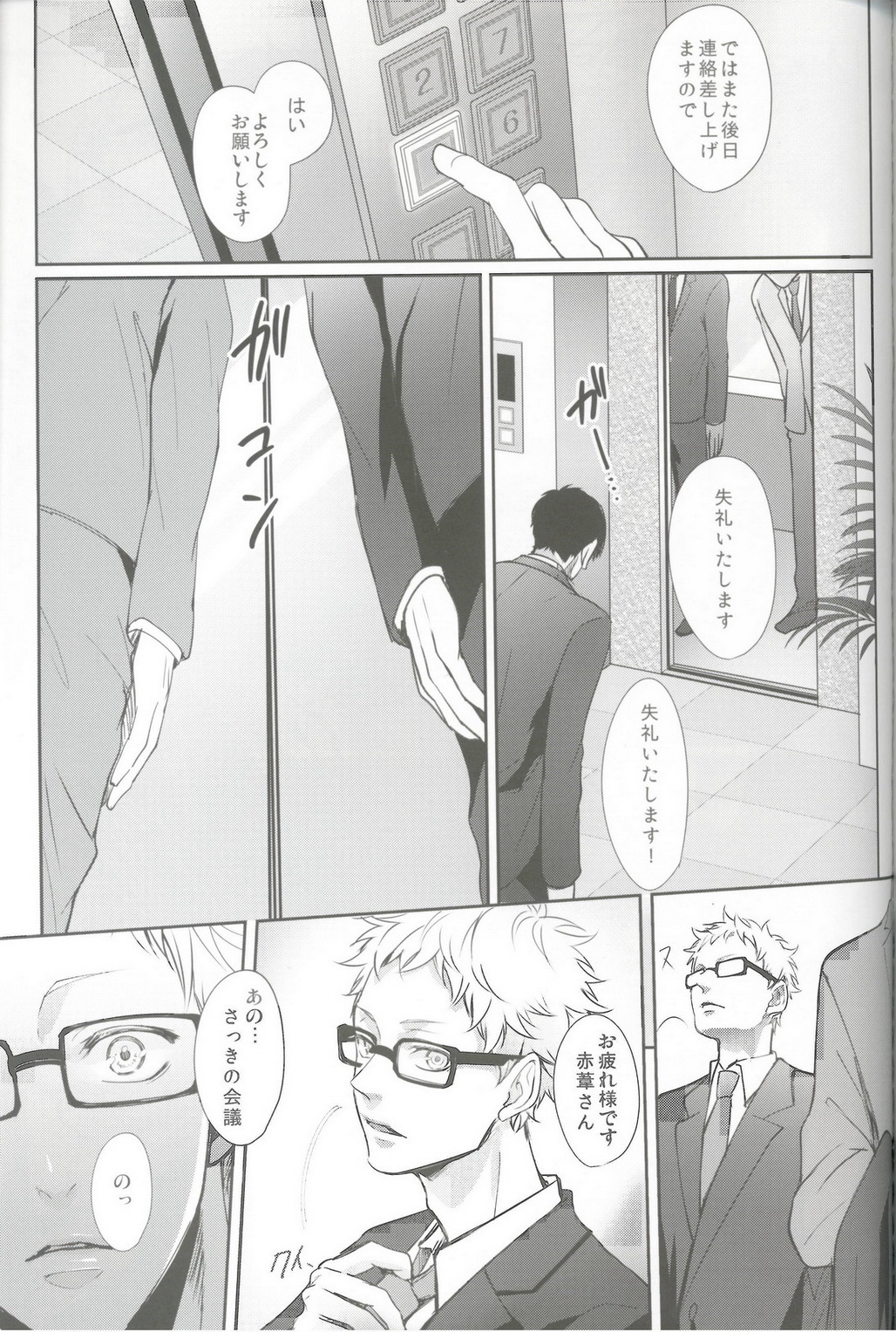 過労