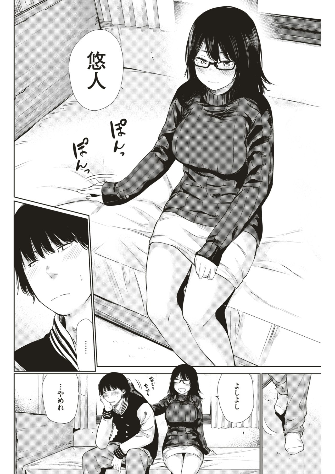 COMIC快楽2017-06