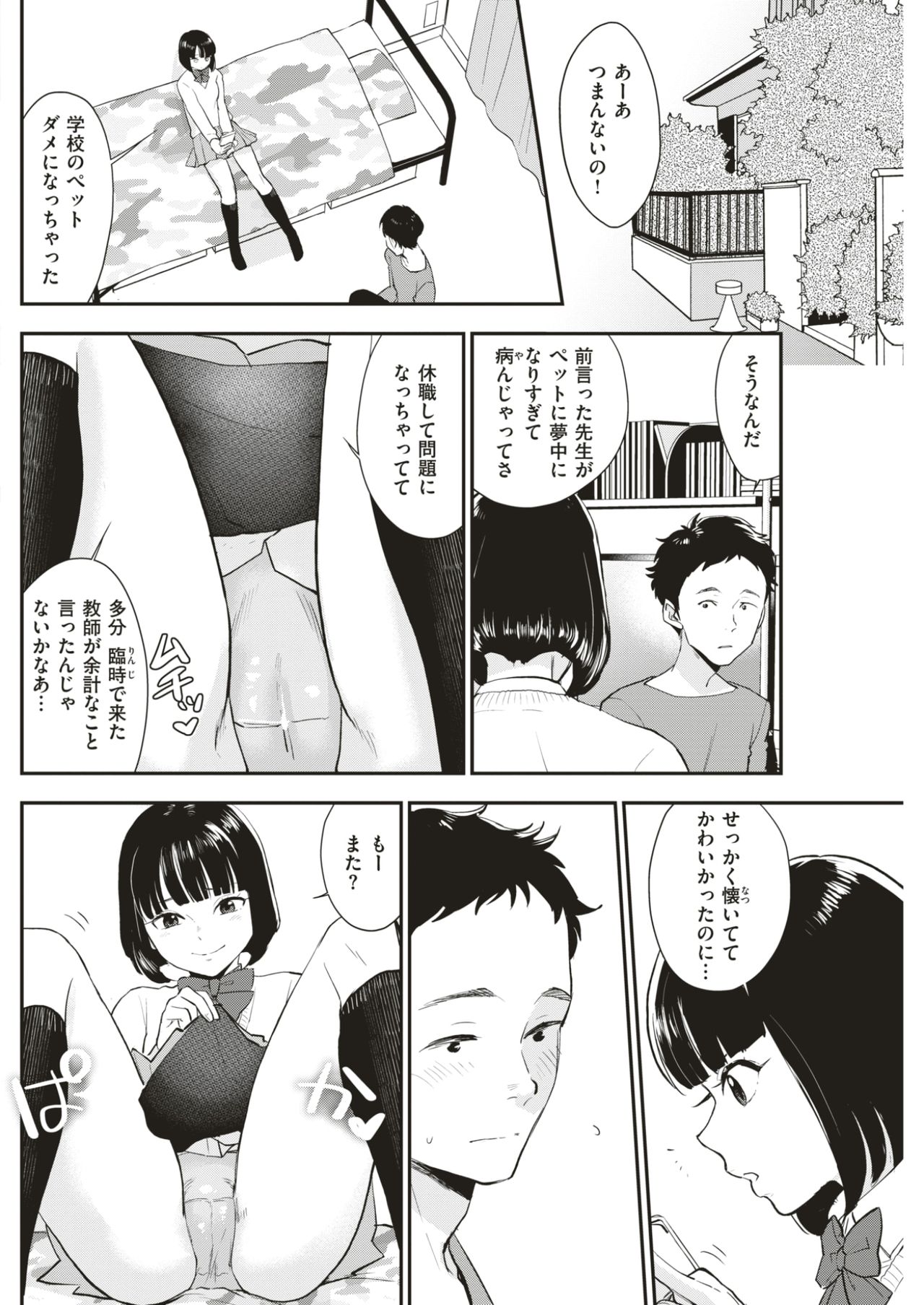 COMIC快楽2017-06