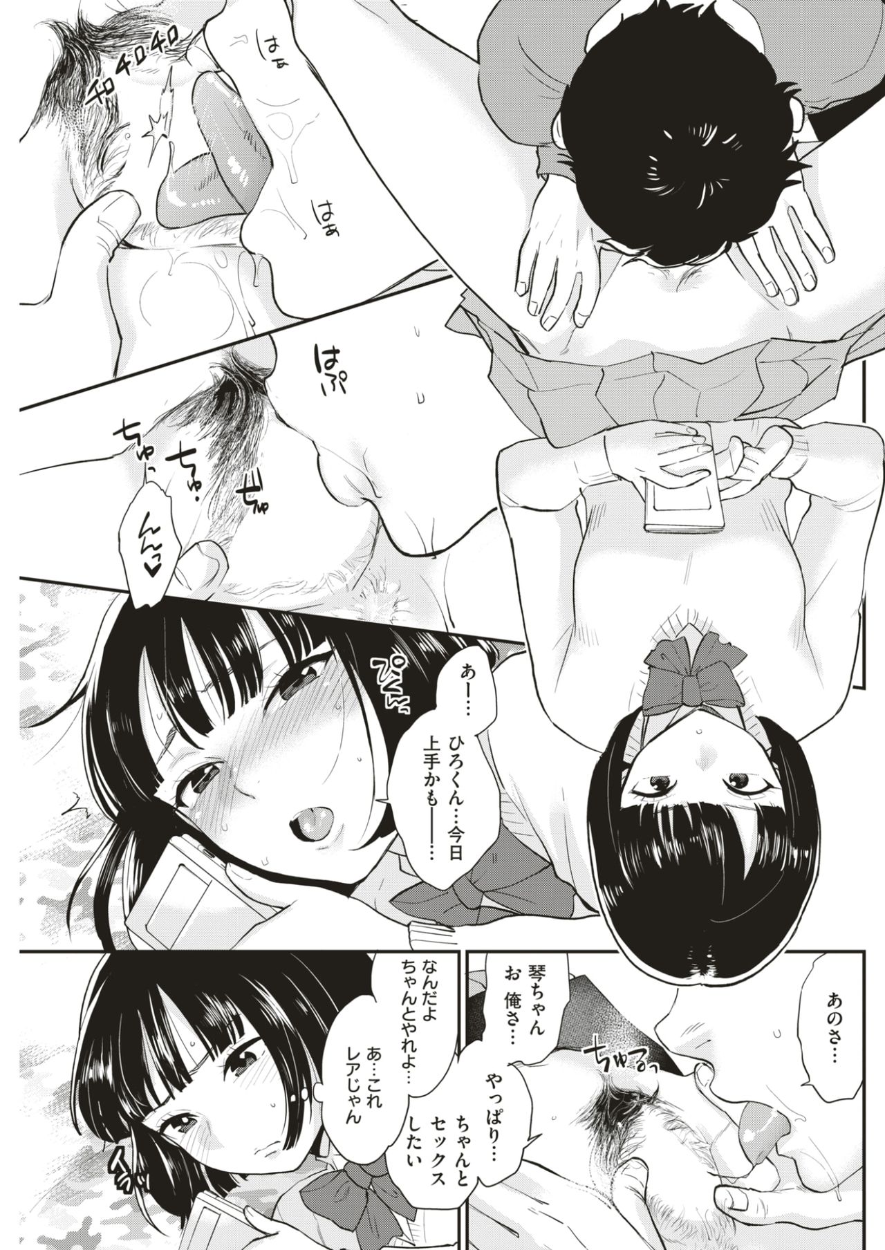 COMIC快楽2017-06