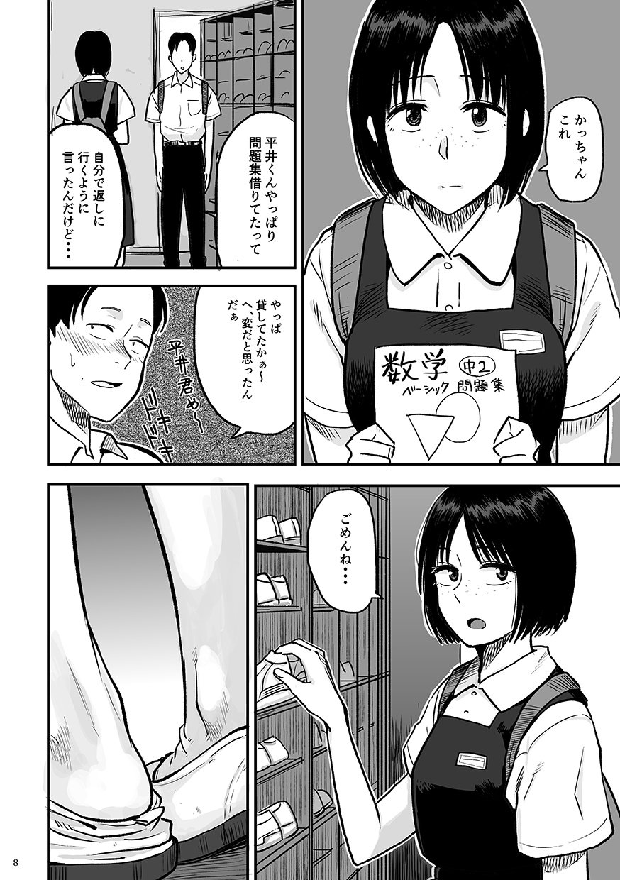 君の香織