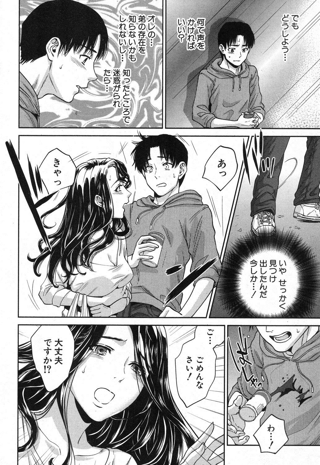コミック熟女2017-02Vol。 34