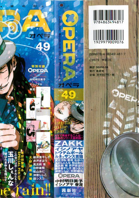 オペラVol.49 オペラVol.49