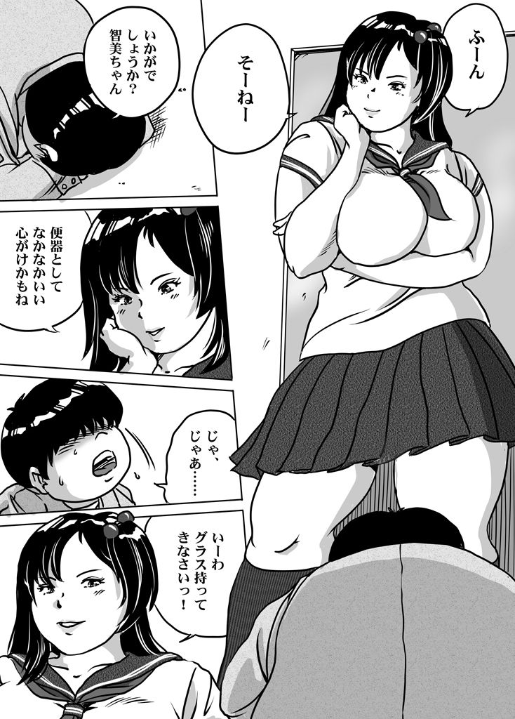 いもうとともみちゃんのフェチちょうきょうCh。 8