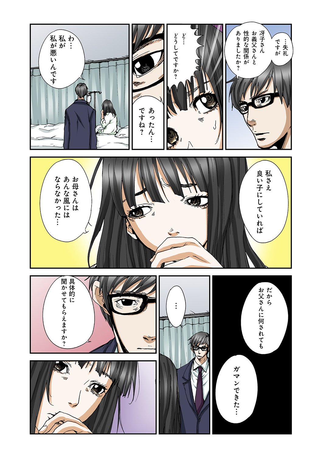 あたしのなかのくろとしろ