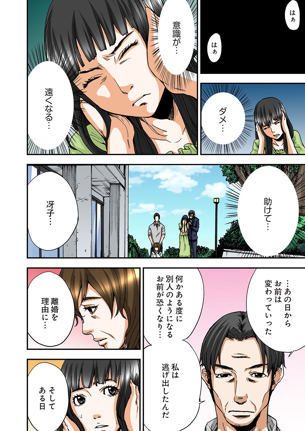 あたしのなかのくろとしろ