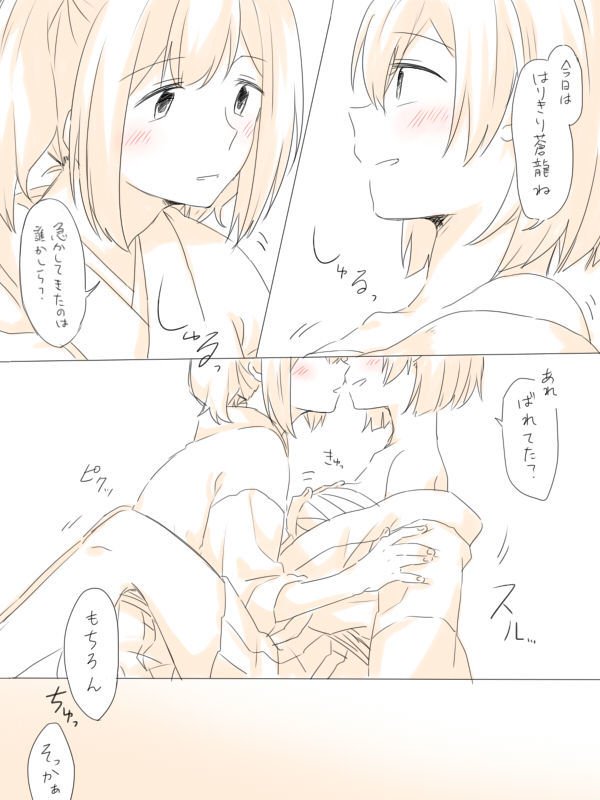 ニコウセンがエロイ箏下岳