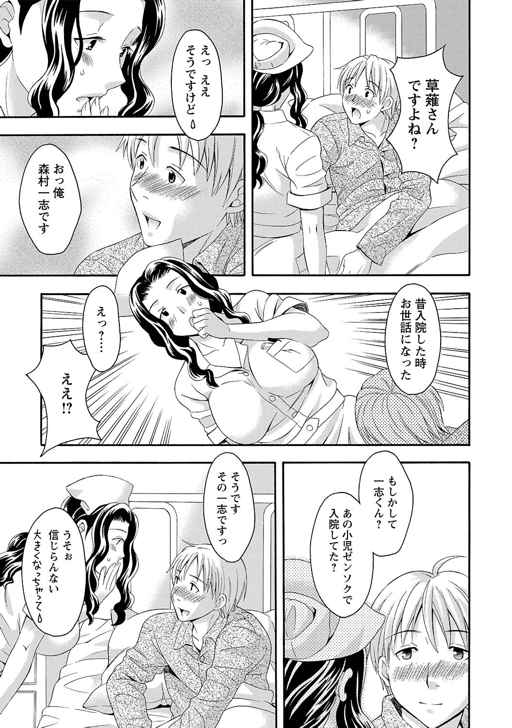 恋愛