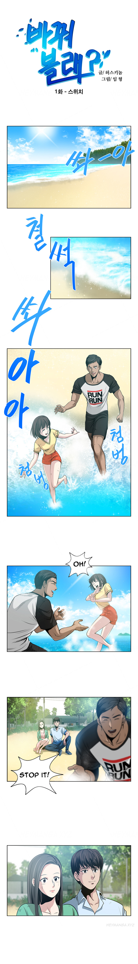 パートナー変更Ch.1-17
