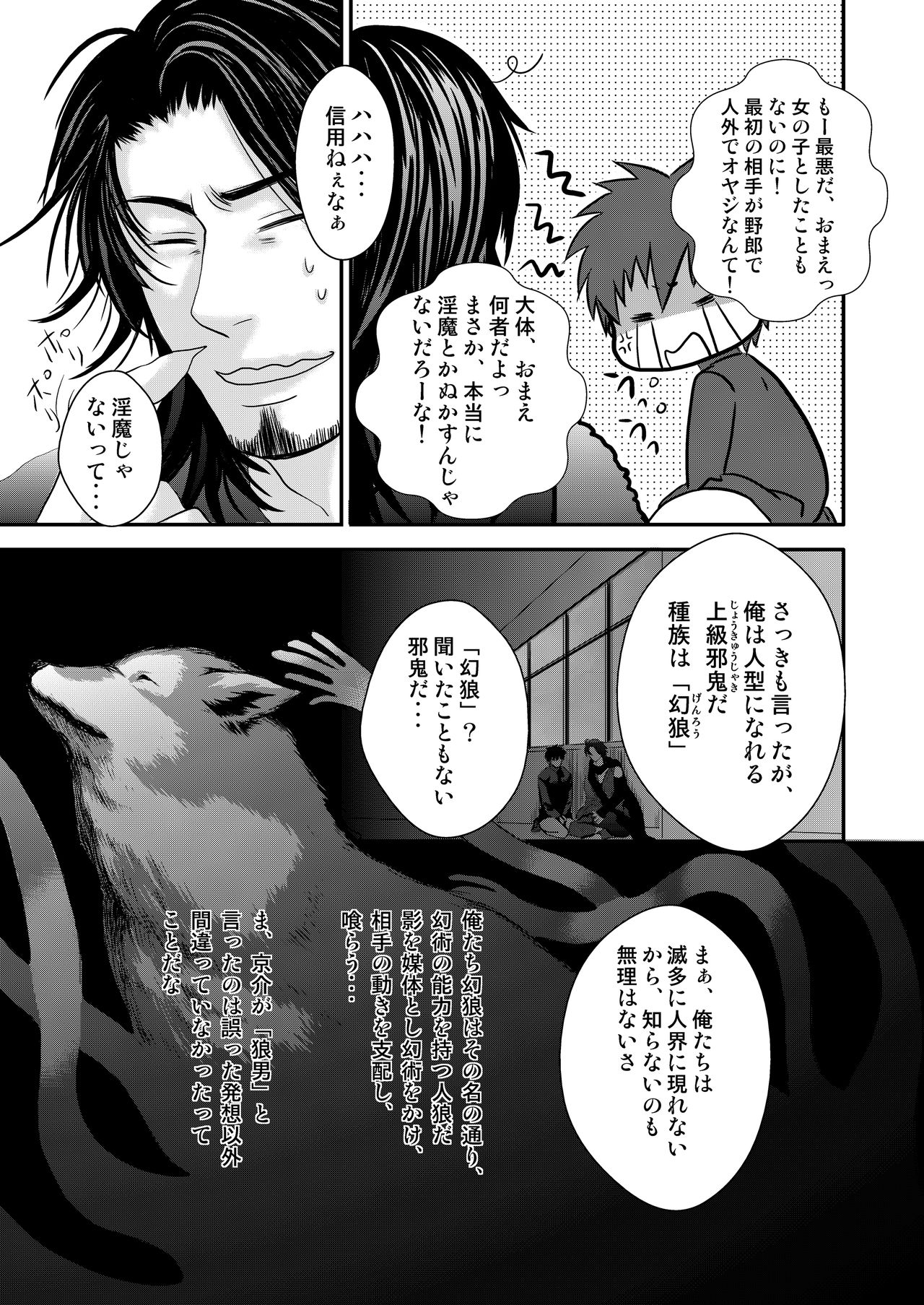 恭介くんはラッキーだった