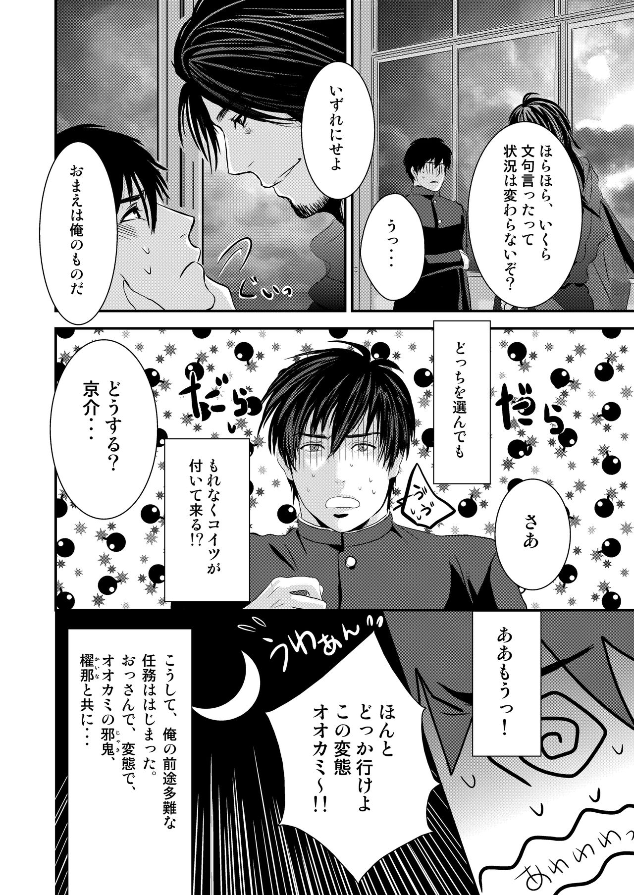 恭介くんはラッキーだった