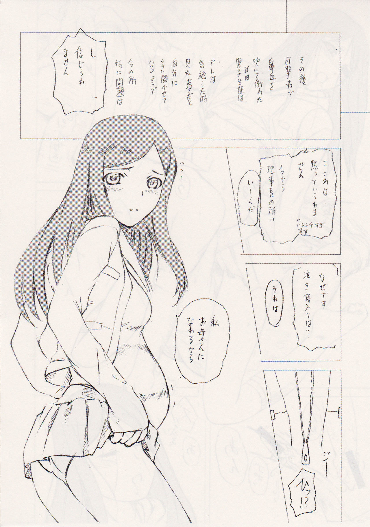 風花楽園
