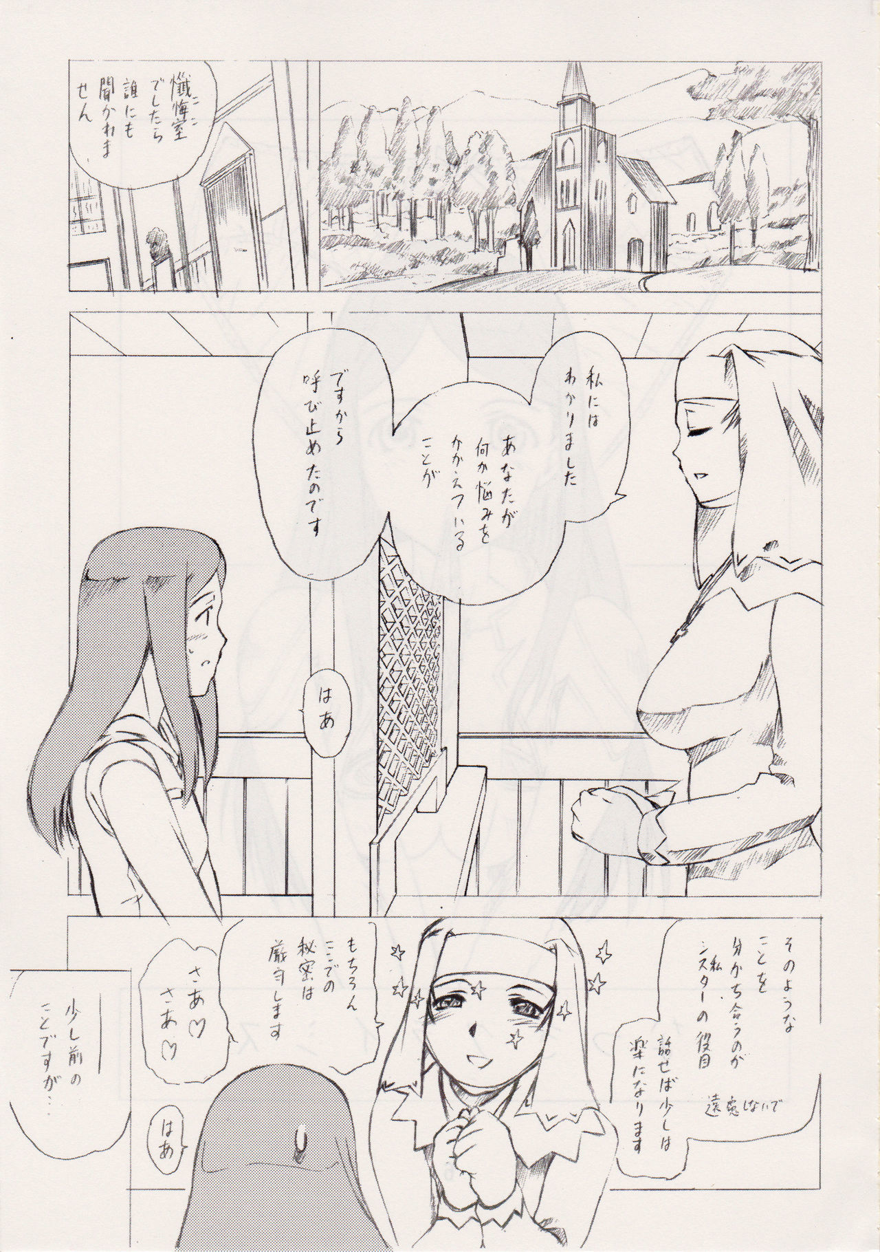 風花楽園
