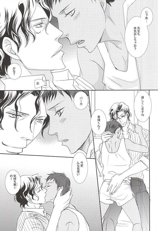 わたしの青峰くんがこなにかいいわけがない