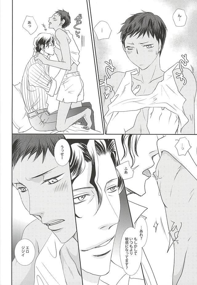 わたしの青峰くんがこなにかいいわけがない
