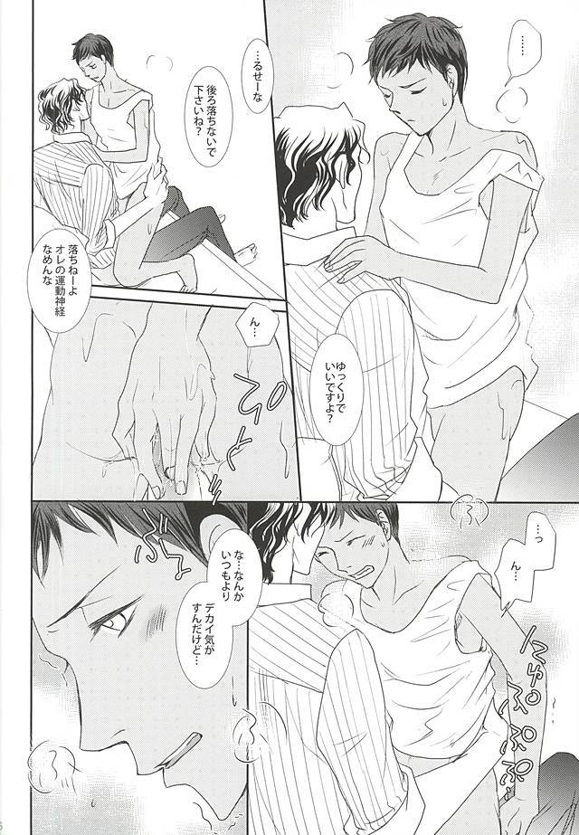 わたしの青峰くんがこなにかいいわけがない