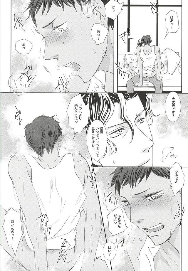 わたしの青峰くんがこなにかいいわけがない
