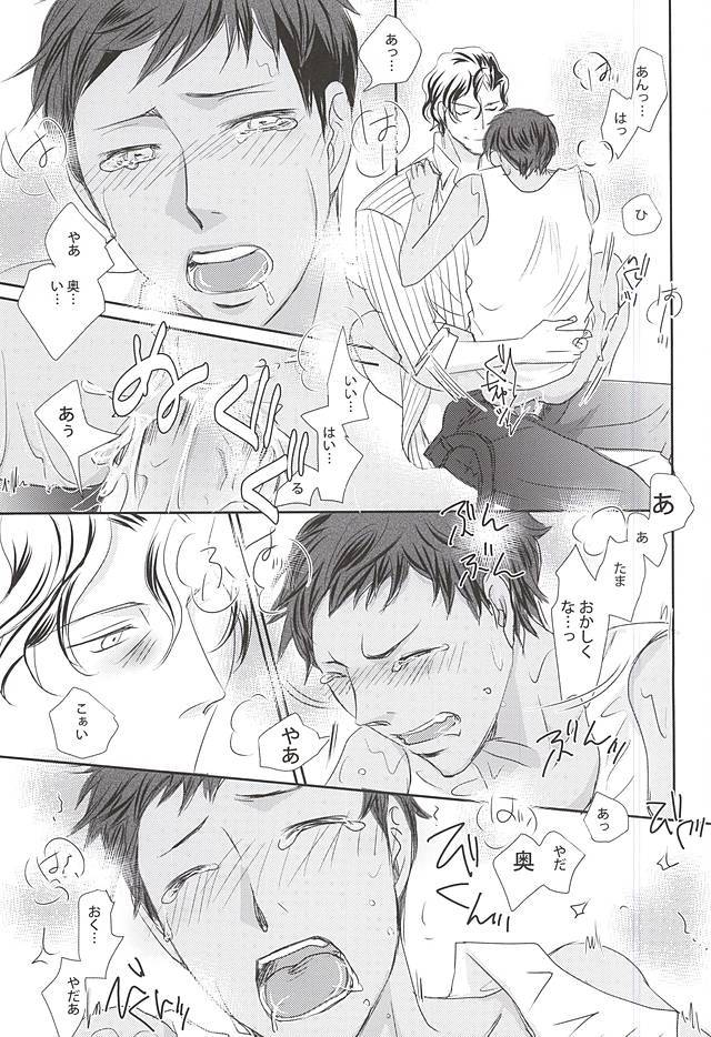 わたしの青峰くんがこなにかいいわけがない