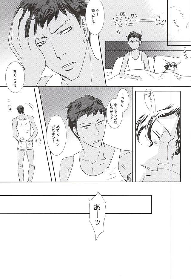 わたしの青峰くんがこなにかいいわけがない