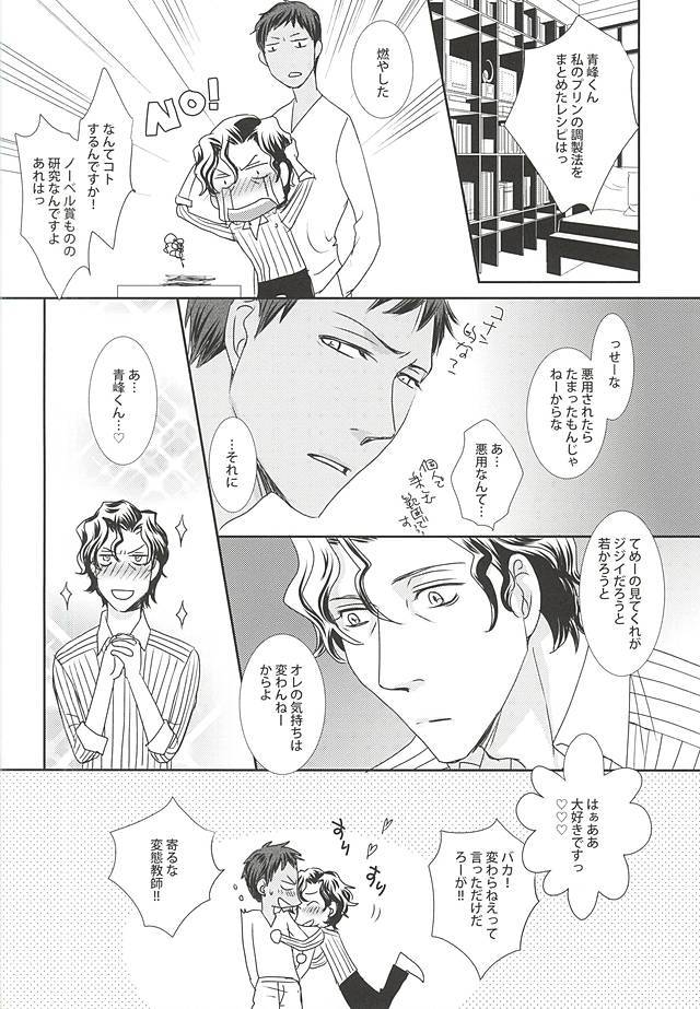 わたしの青峰くんがこなにかいいわけがない