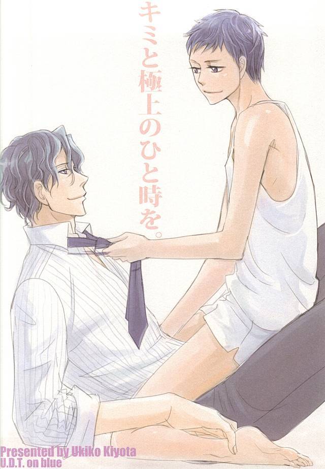 わたしの青峰くんがこなにかいいわけがない