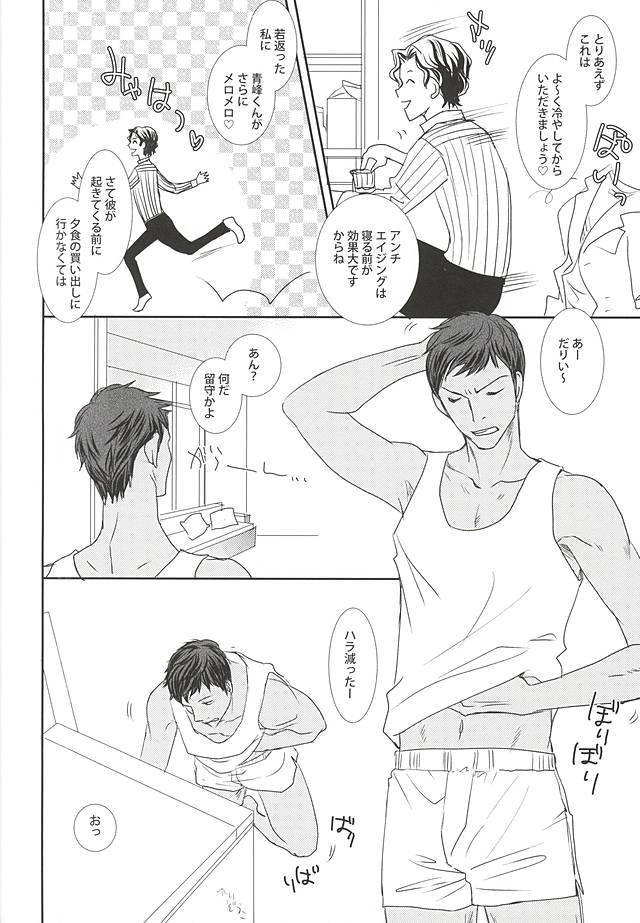 わたしの青峰くんがこなにかいいわけがない