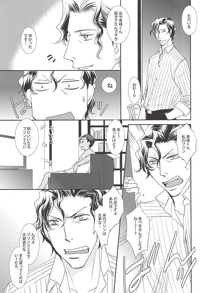 わたしの青峰くんがこなにかいいわけがない