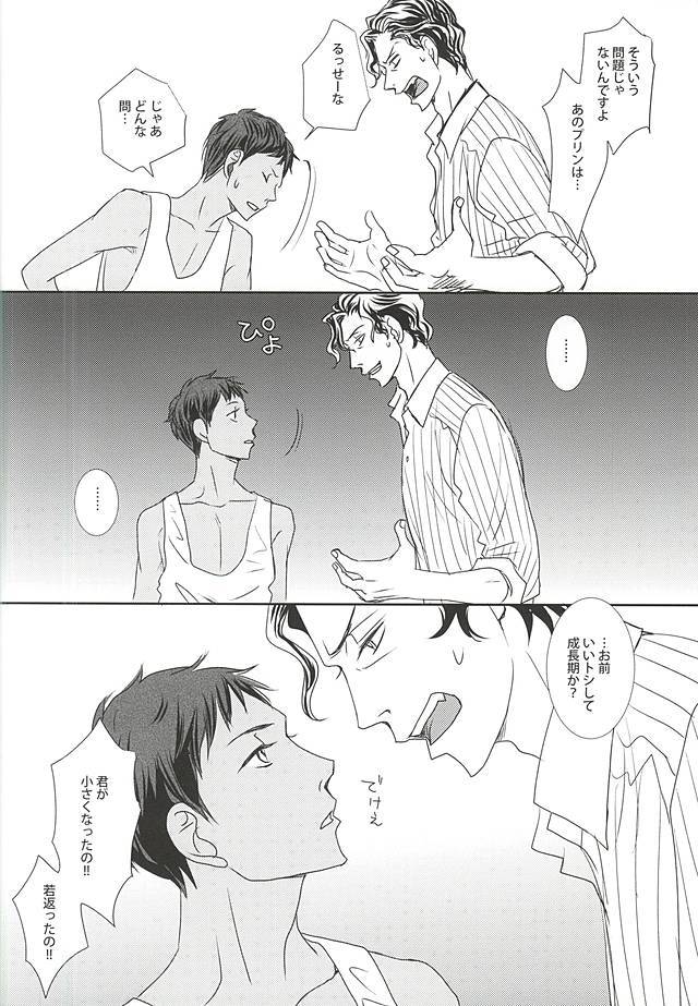 わたしの青峰くんがこなにかいいわけがない