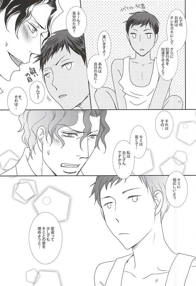 わたしの青峰くんがこなにかいいわけがない