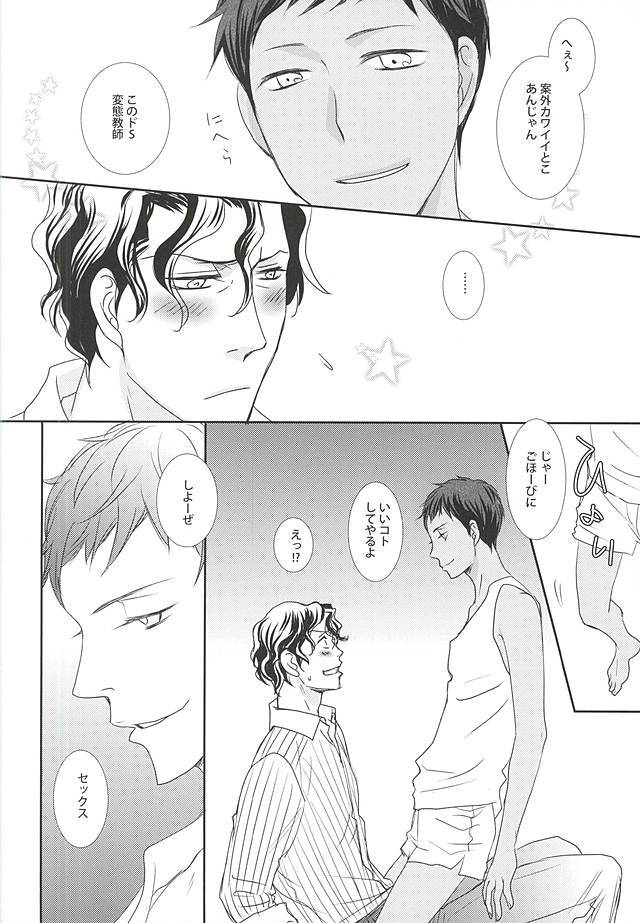 わたしの青峰くんがこなにかいいわけがない