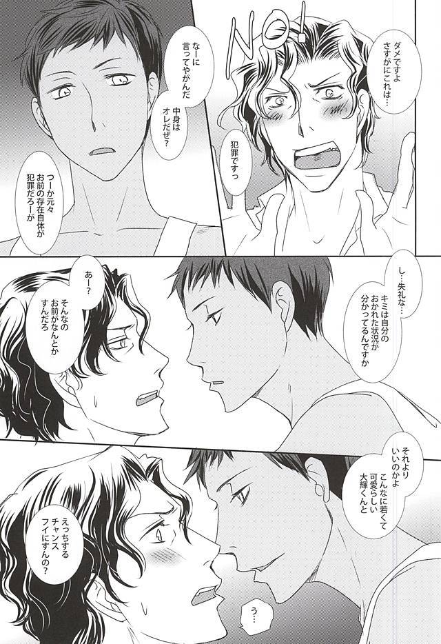 わたしの青峰くんがこなにかいいわけがない