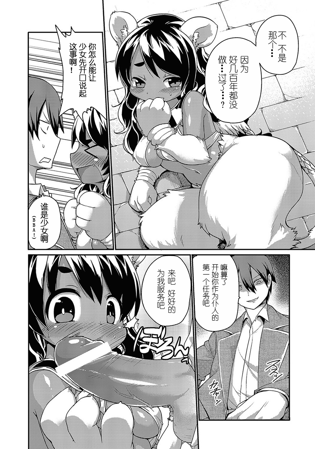 スフィンクスちゃんのウルトラクイズ