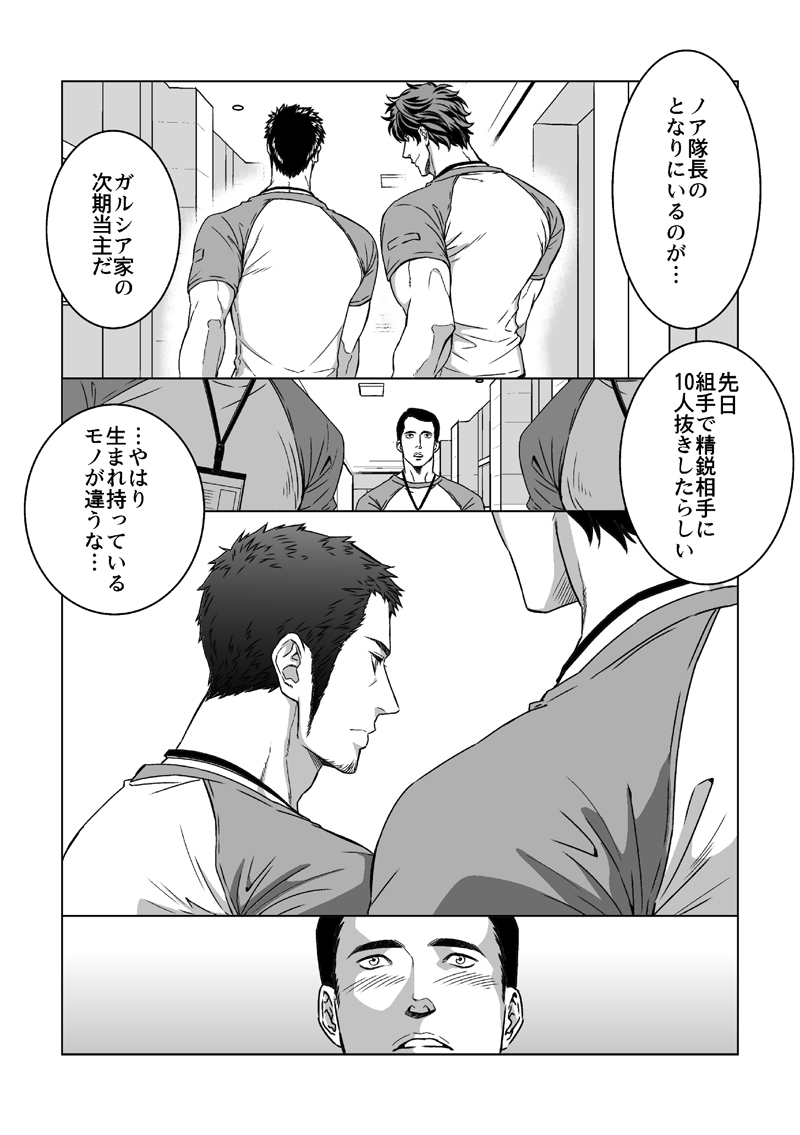 神道城月1.5