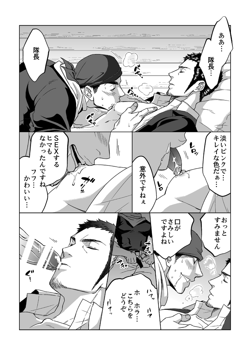 神道城月1.5
