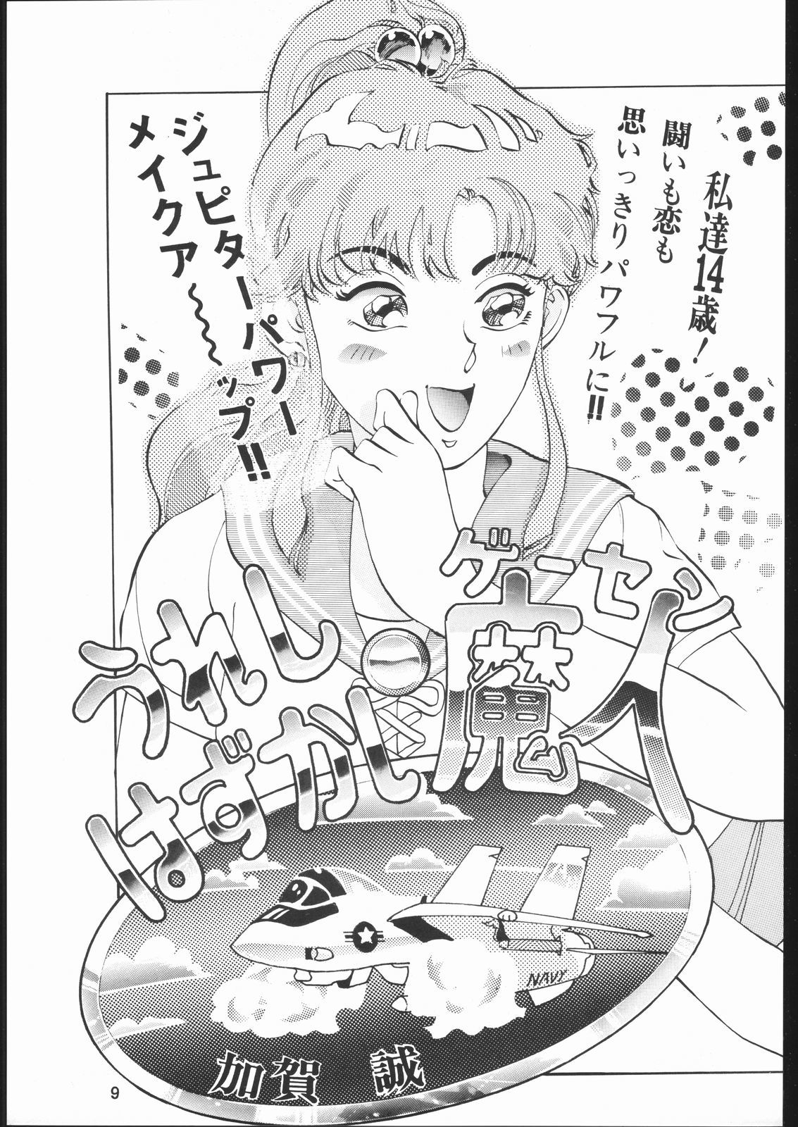 月華の岸