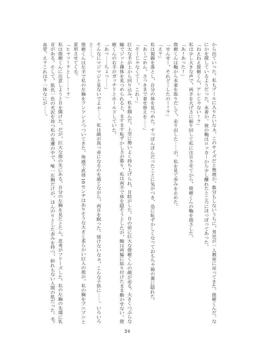 ようちえんの人形先生