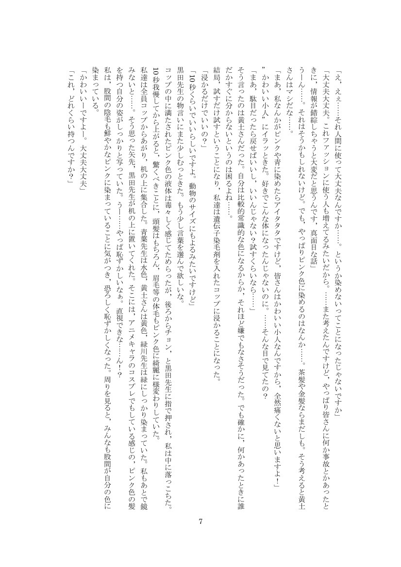 ようちえんの人形先生