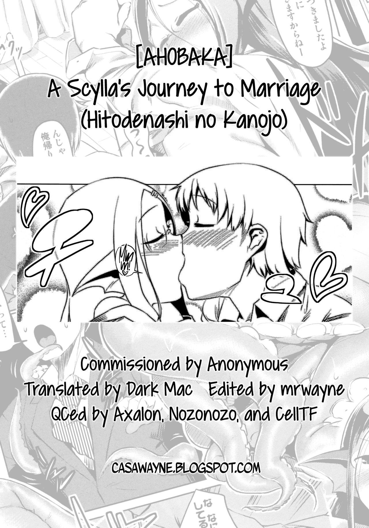 スキュラの結婚への旅