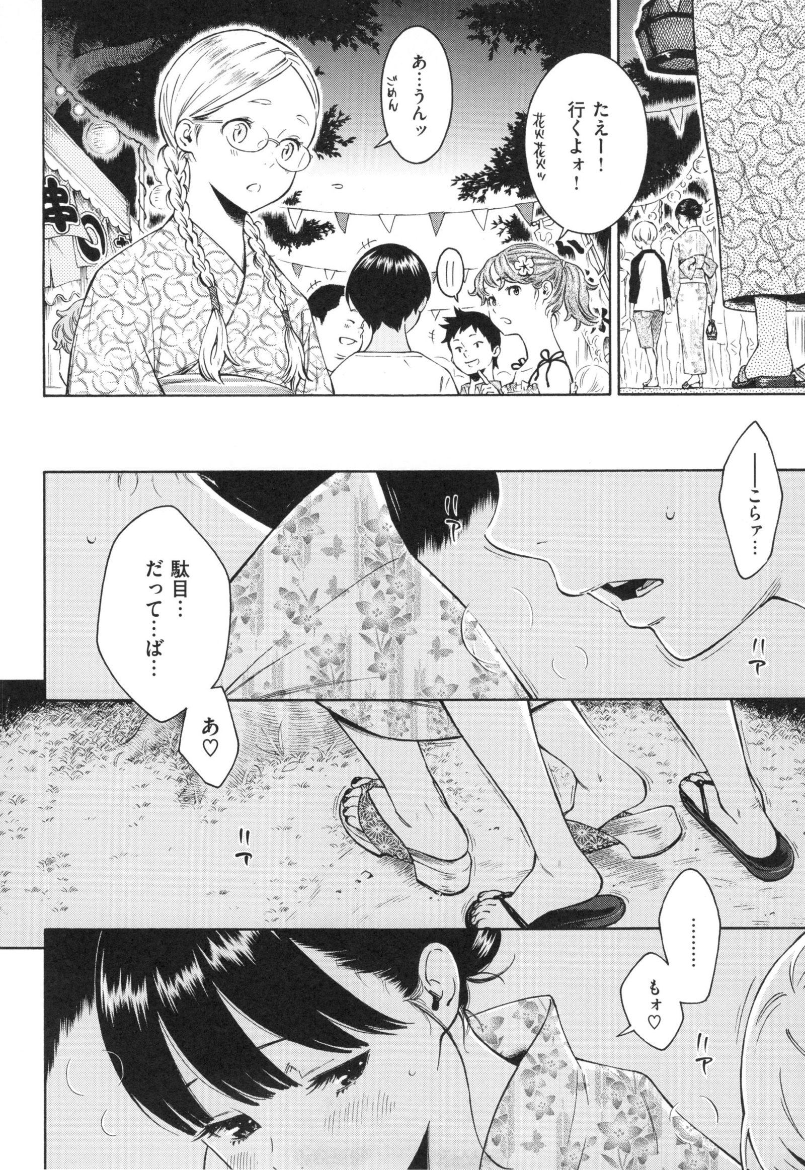 ぐんじょうノイズ