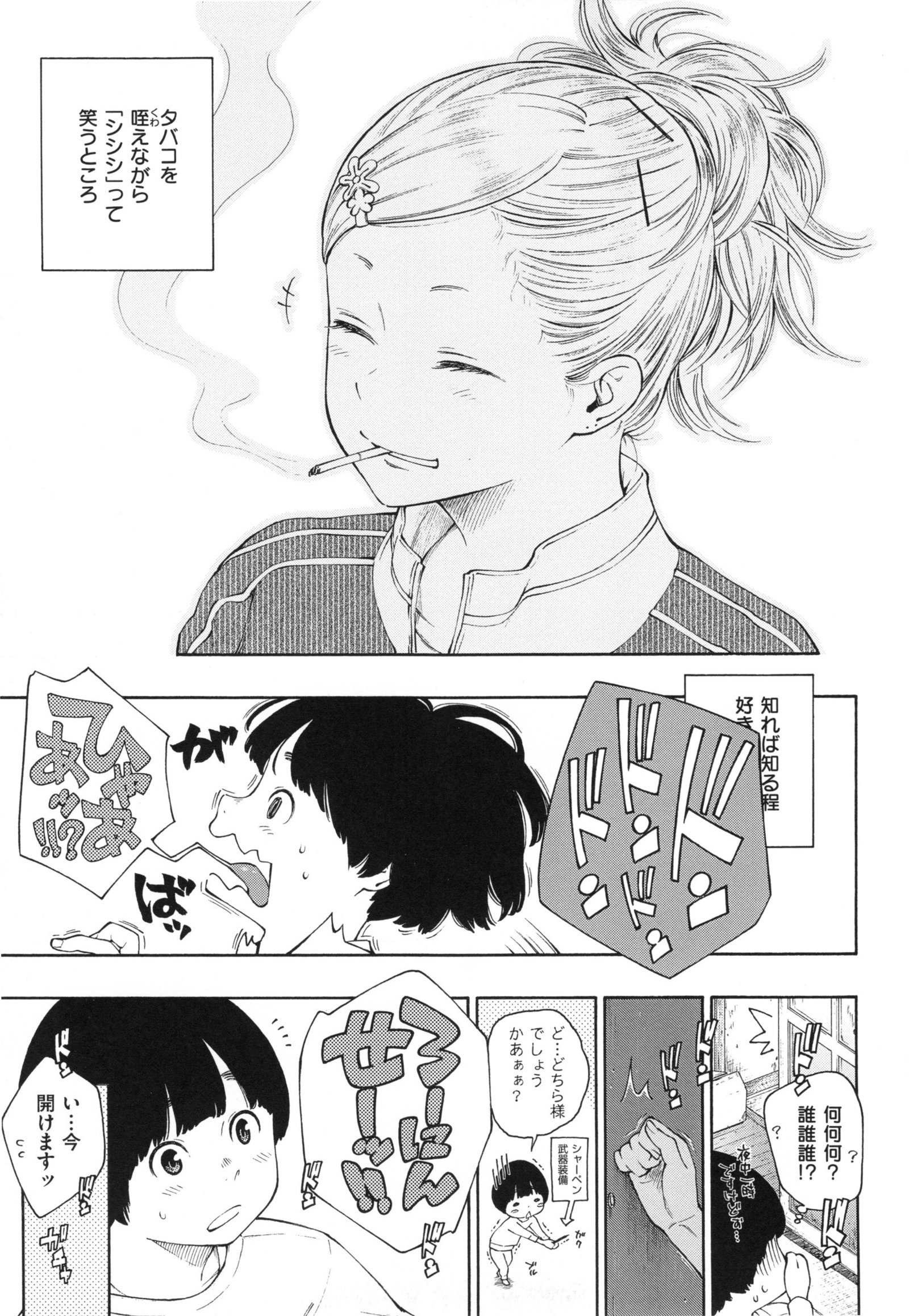 ぐんじょうノイズ