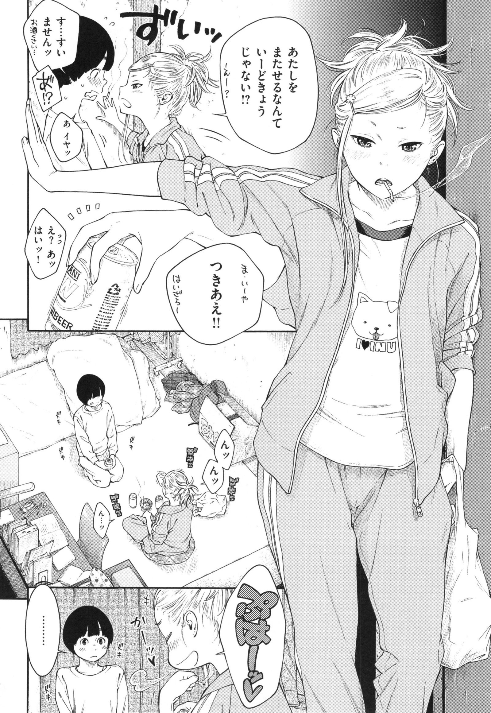 ぐんじょうノイズ