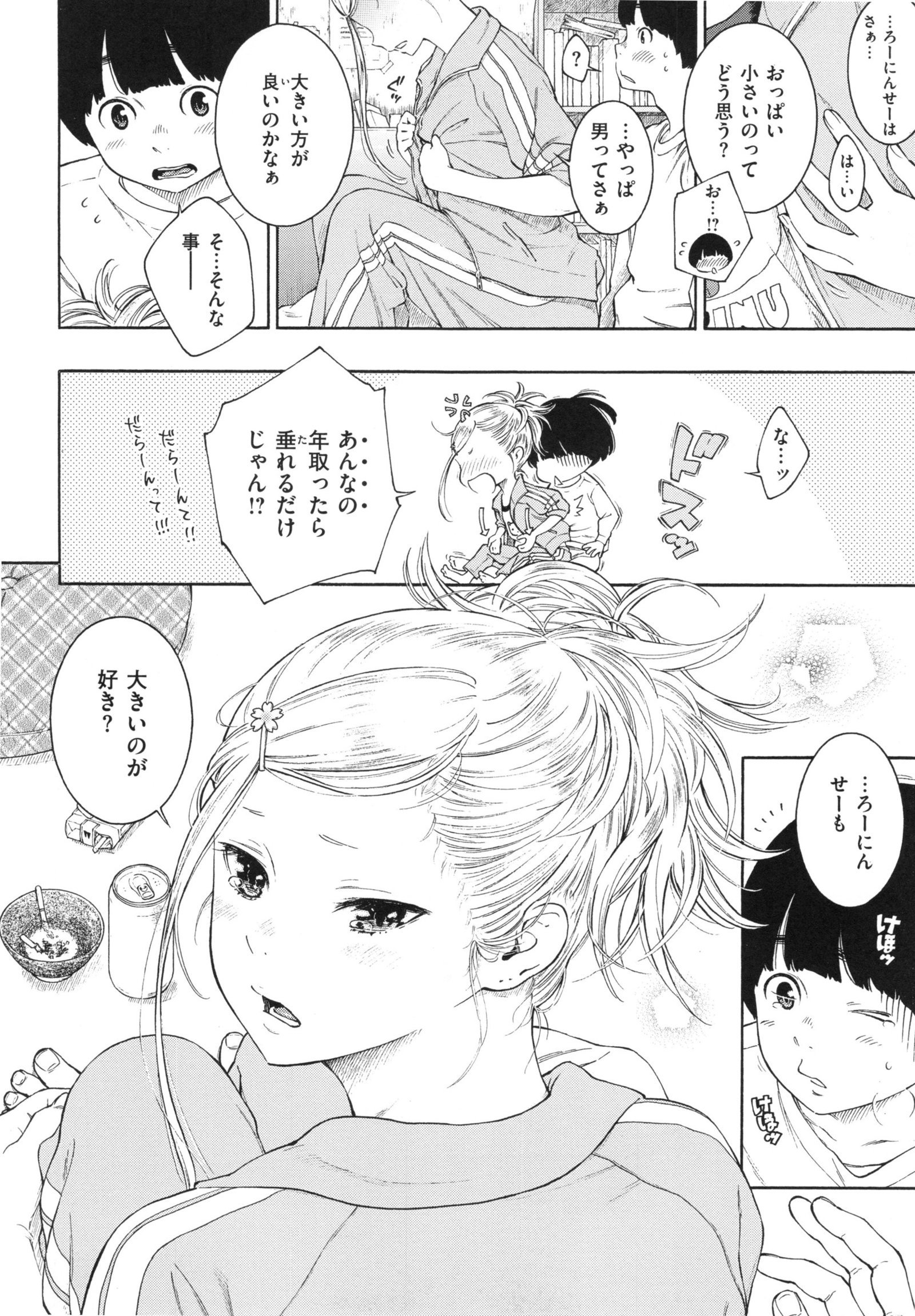 ぐんじょうノイズ
