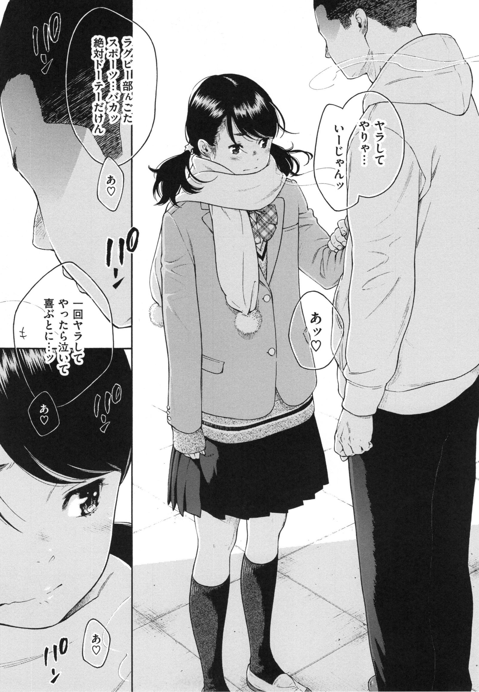 ぐんじょうノイズ