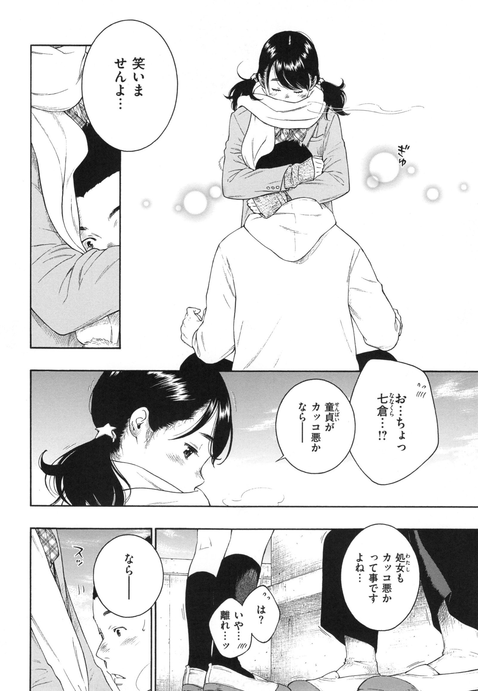 ぐんじょうノイズ