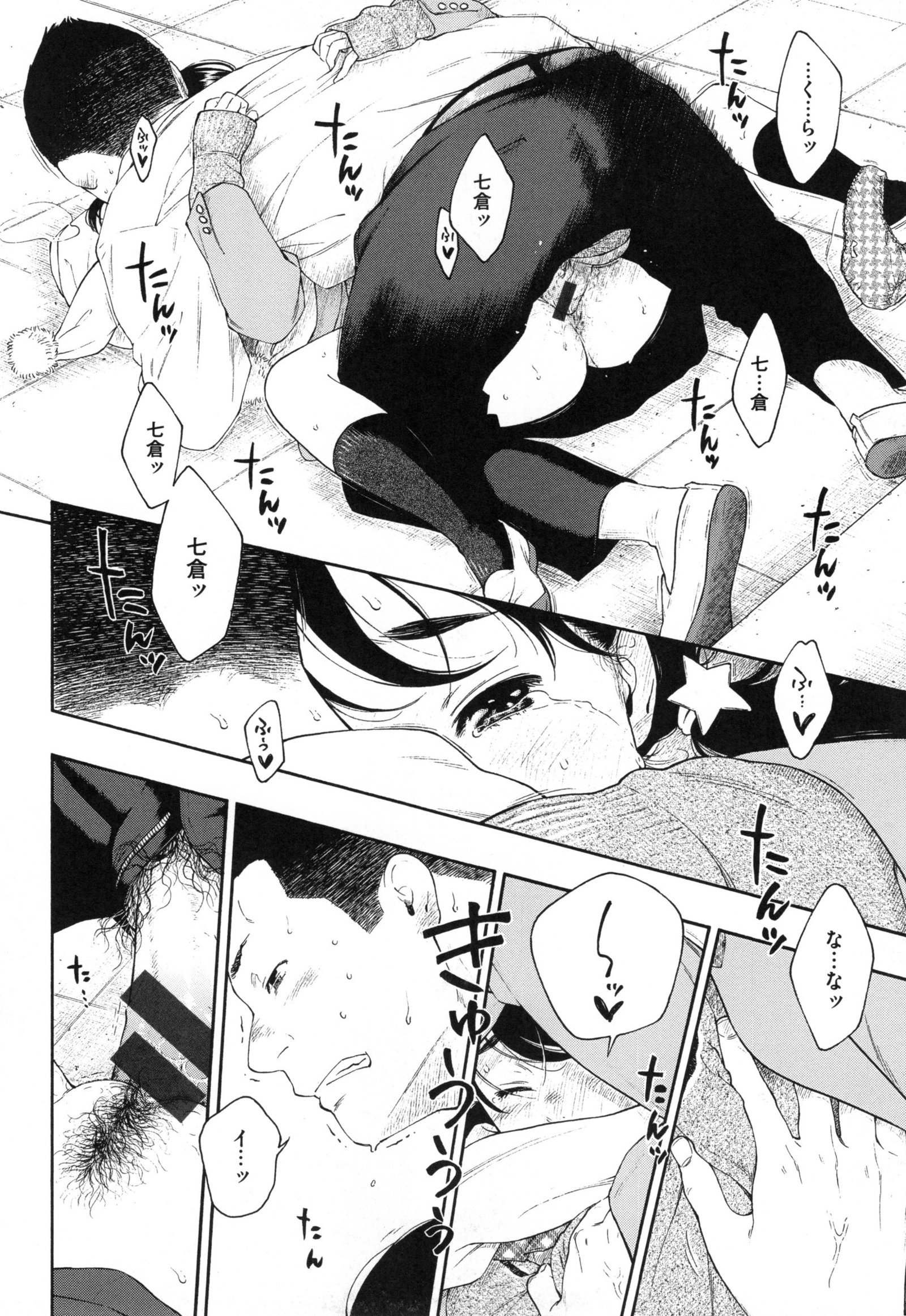 ぐんじょうノイズ