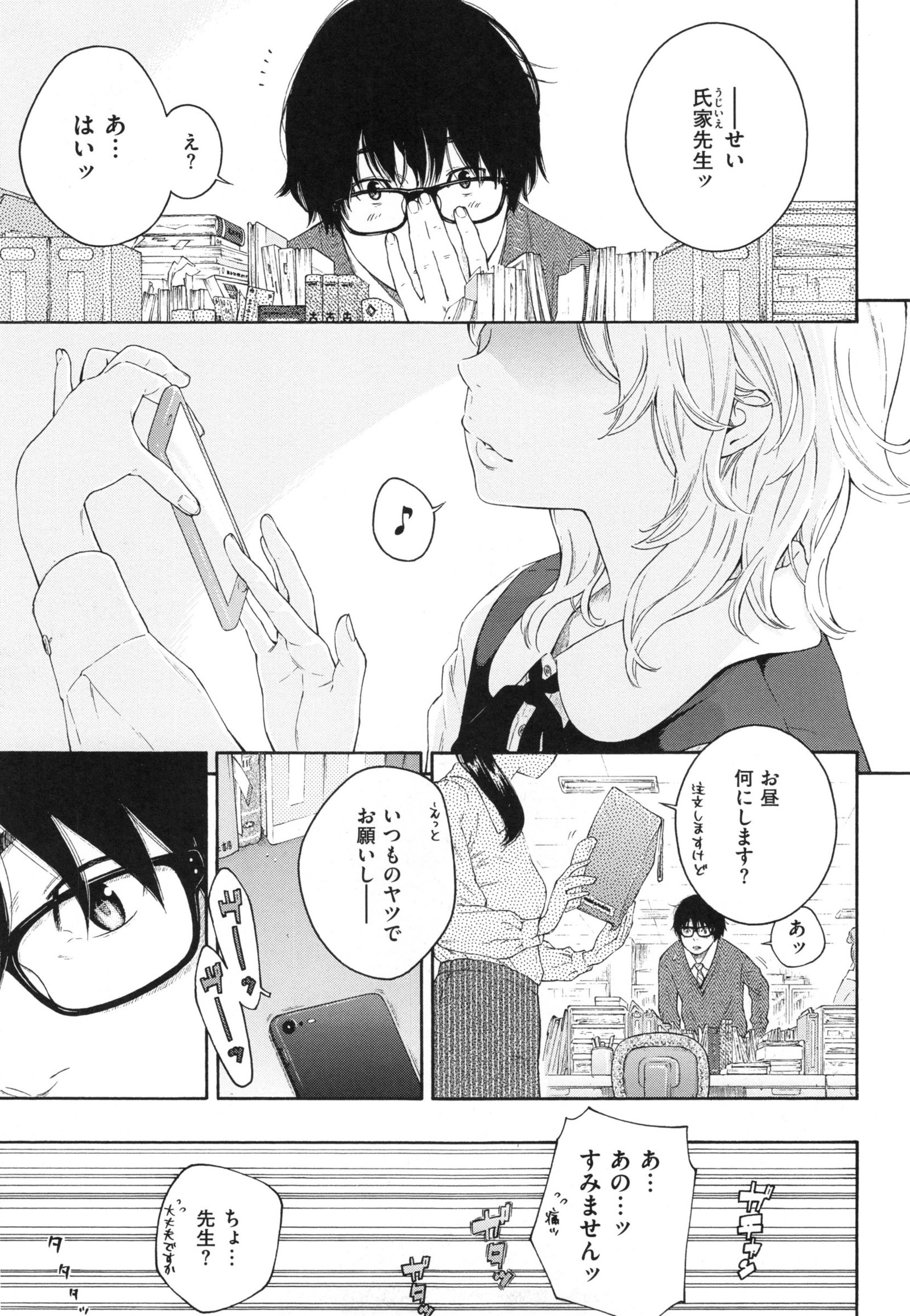ぐんじょうノイズ